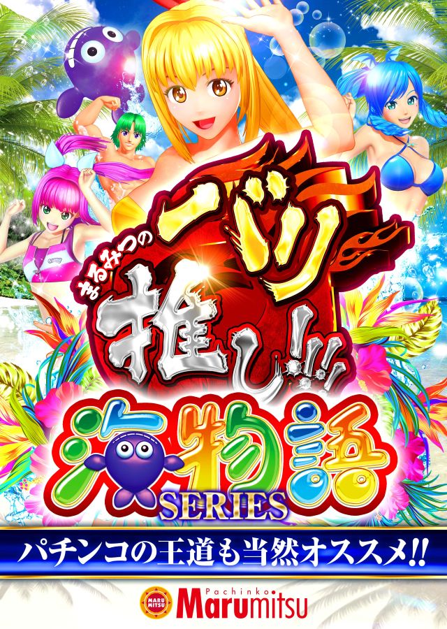 まるみつ畝刈店の最新情報画像