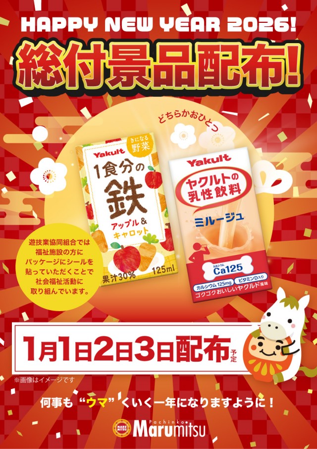 まるみつ畝刈店の最新情報画像