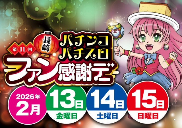 ピースパーク葉山店の最新情報画像