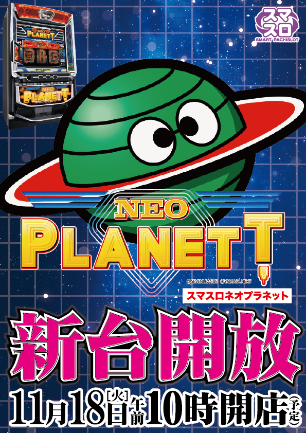 ピースパーク葉山店の最新情報画像