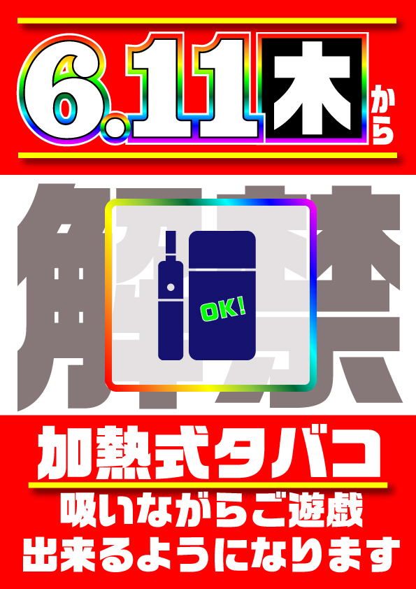 ピースパーク葉山店の最新情報画像