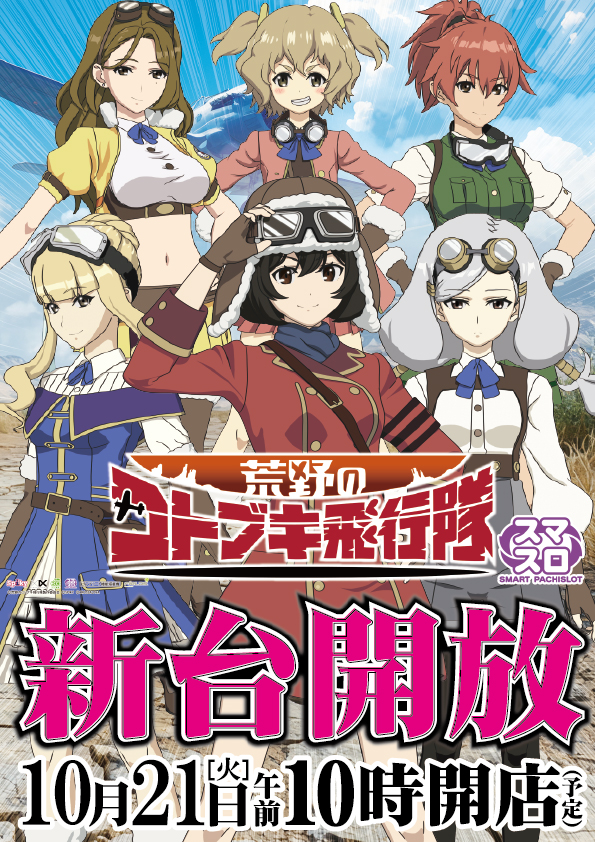 ピースパーク葉山店の最新情報画像