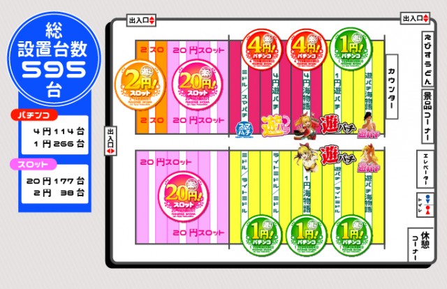 ピースパーク葉山店の最新情報画像