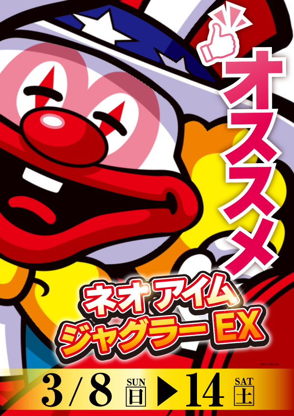 プレイランドハッピー厚別店の最新情報画像