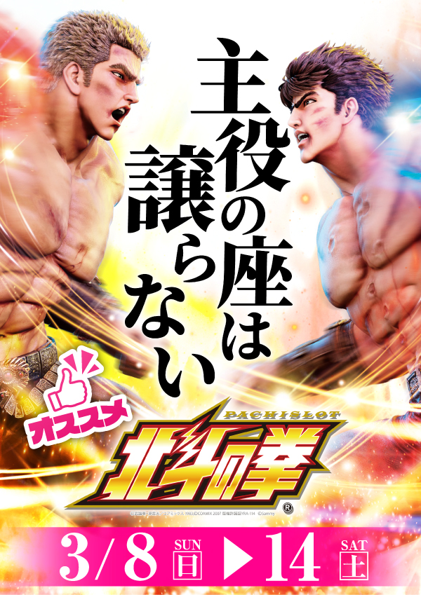 プレイランドハッピー厚別店の最新情報画像