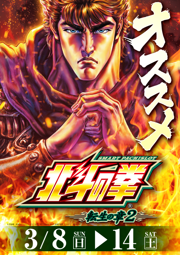 プレイランドハッピー厚別店の最新情報画像