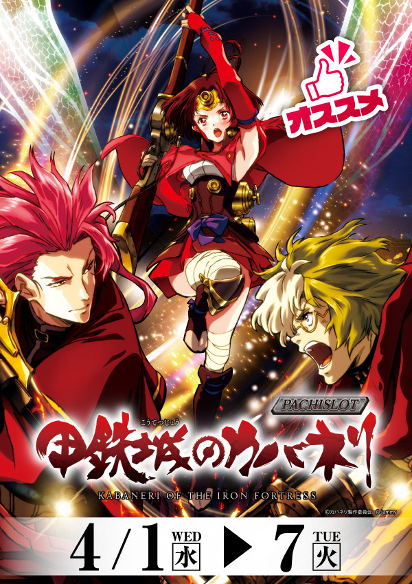 プレイランドハッピー厚別店の最新情報画像