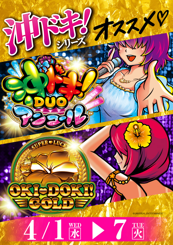 プレイランドハッピー厚別店の最新情報画像