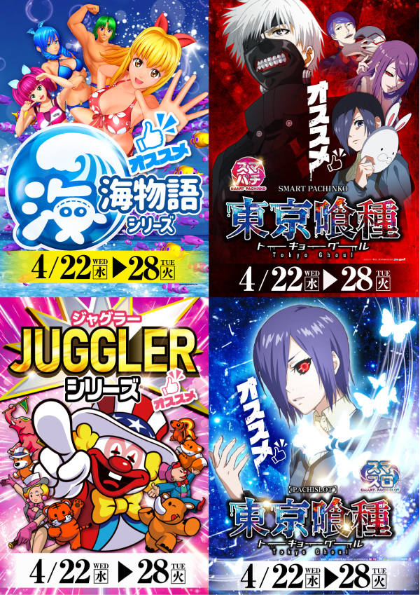 プレイランドハッピー厚別店の最新情報画像