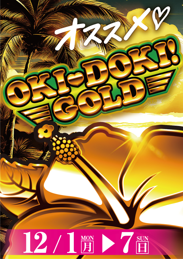 プレイランドハッピー厚別店の最新情報画像