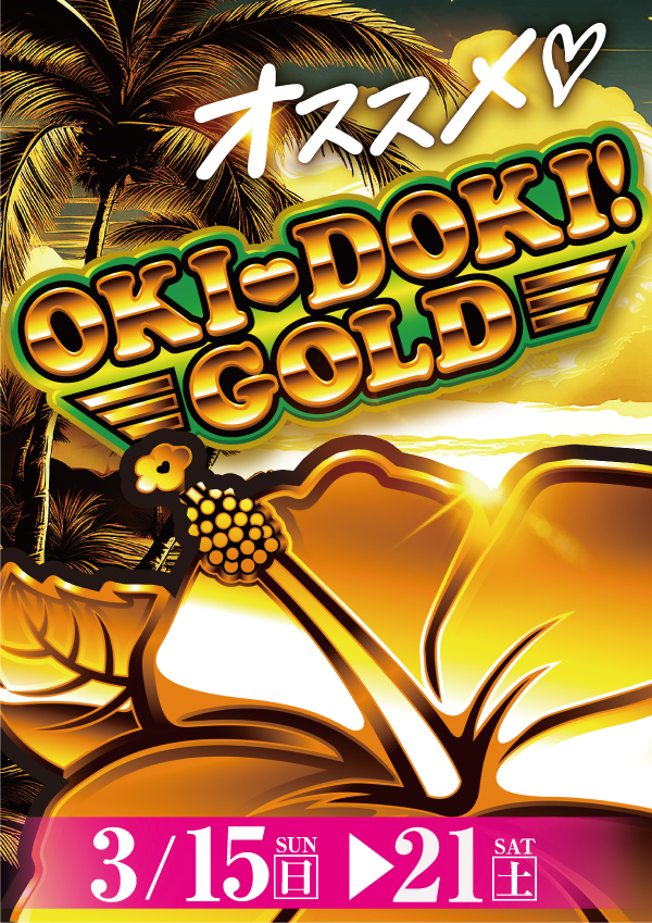 プレイランドハッピー厚別店の最新情報画像