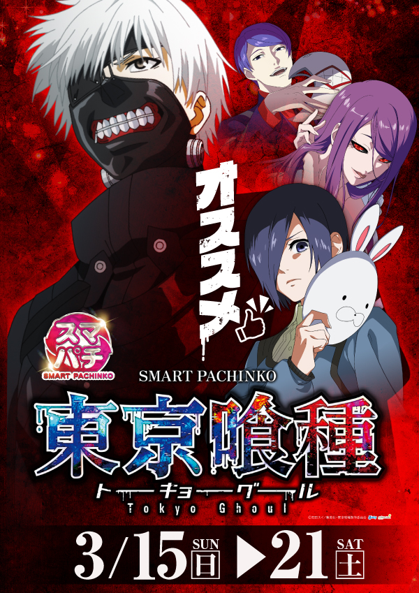 プレイランドハッピー厚別店の最新情報画像