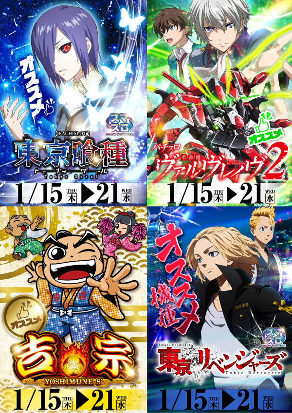 プレイランドハッピー厚別店の最新情報画像