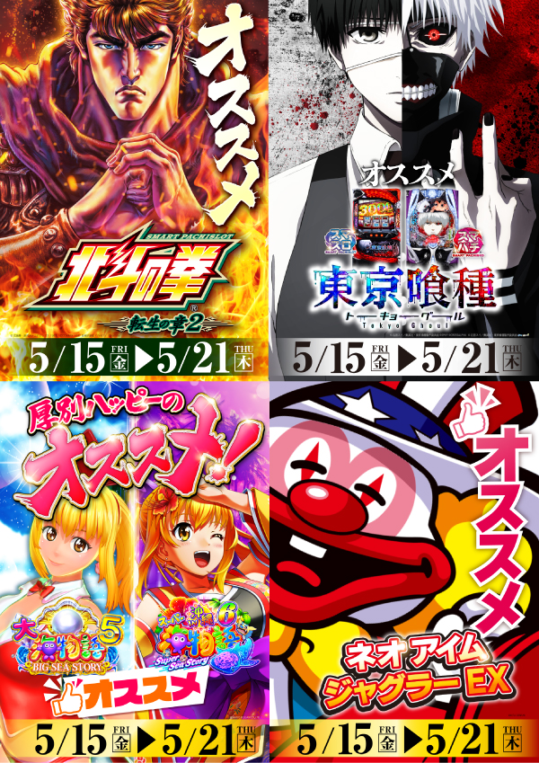 プレイランドハッピー厚別店の最新情報画像