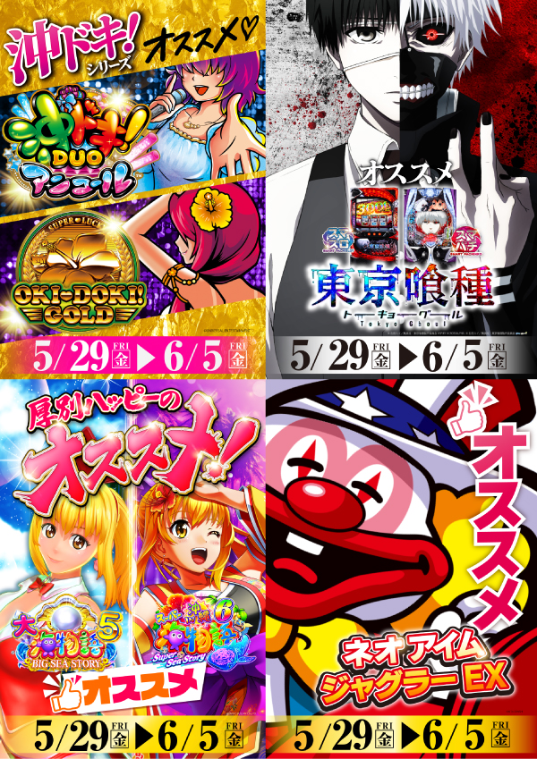 プレイランドハッピー厚別店の最新情報画像