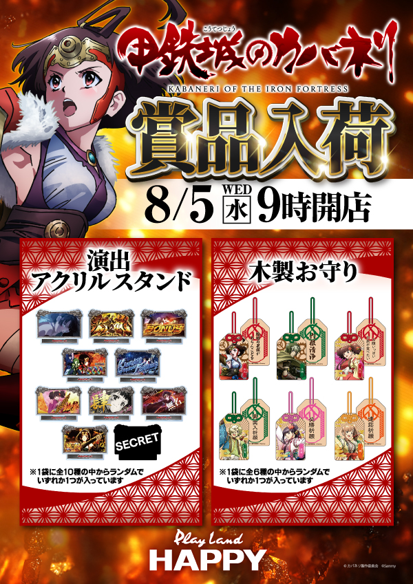 プレイランドハッピー厚別店の最新情報画像