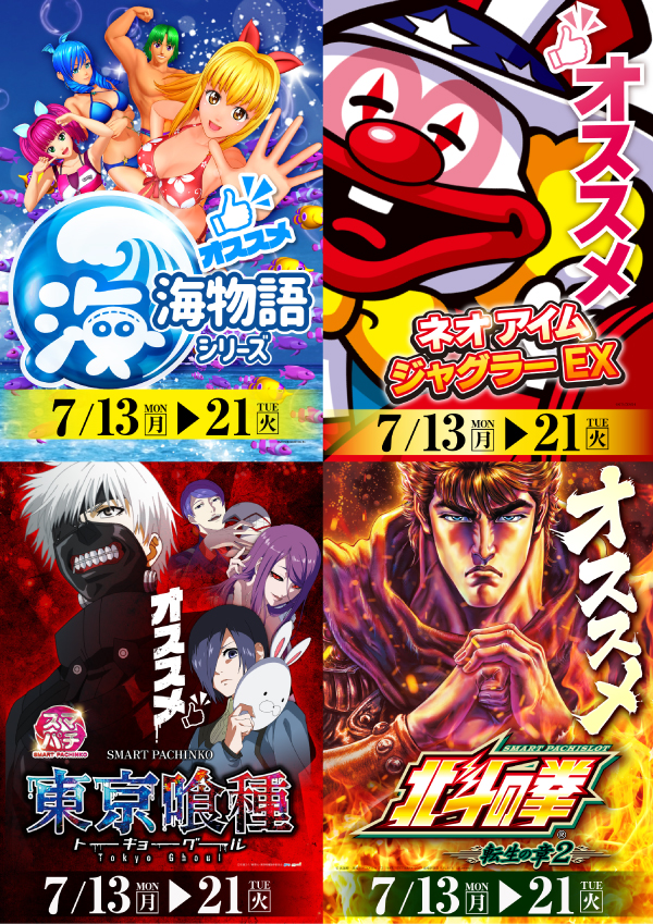 プレイランドハッピー厚別店の最新情報画像
