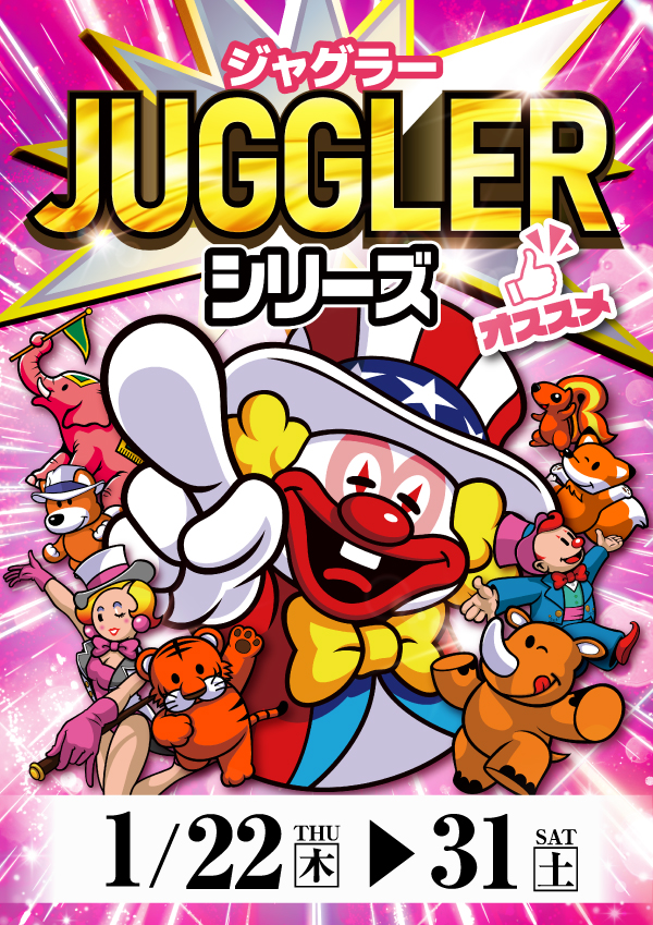 プレイランドハッピー厚別店の最新情報画像