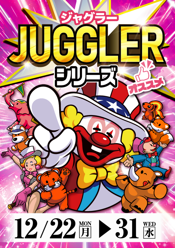 プレイランドハッピー厚別店の最新情報画像