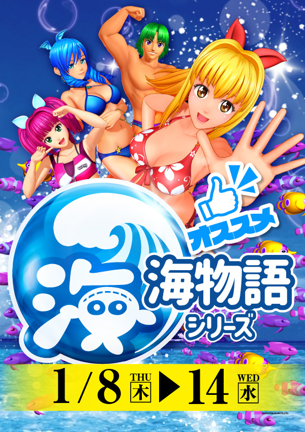 プレイランドハッピー厚別店の最新情報画像