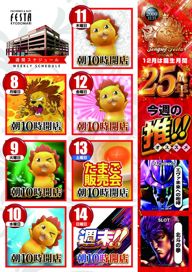 週間1201-1207