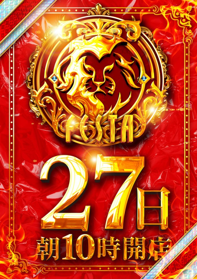 本日10時開店