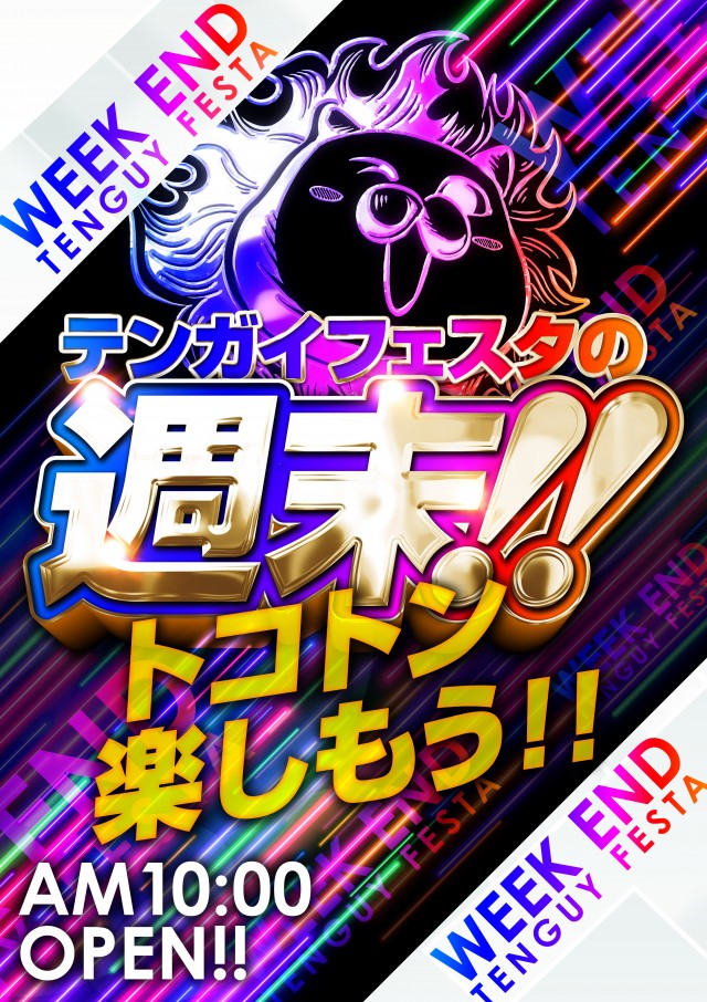 本日10時開店