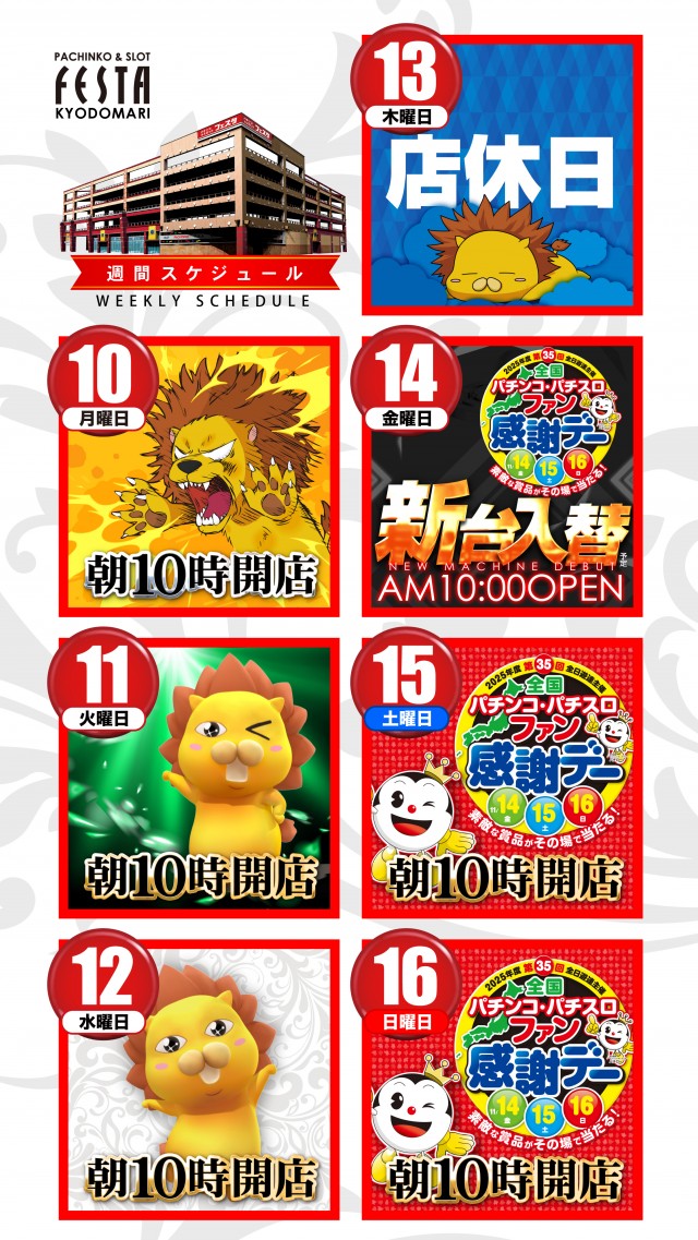 週間スケジュール1103-1109