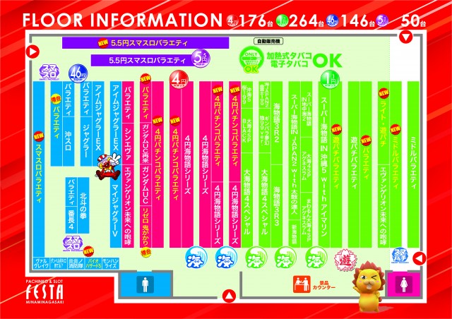 フェスタ・南長崎店の最新情報画像