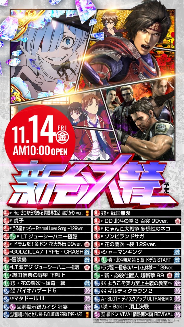 フェスタ・南長崎店の最新情報画像