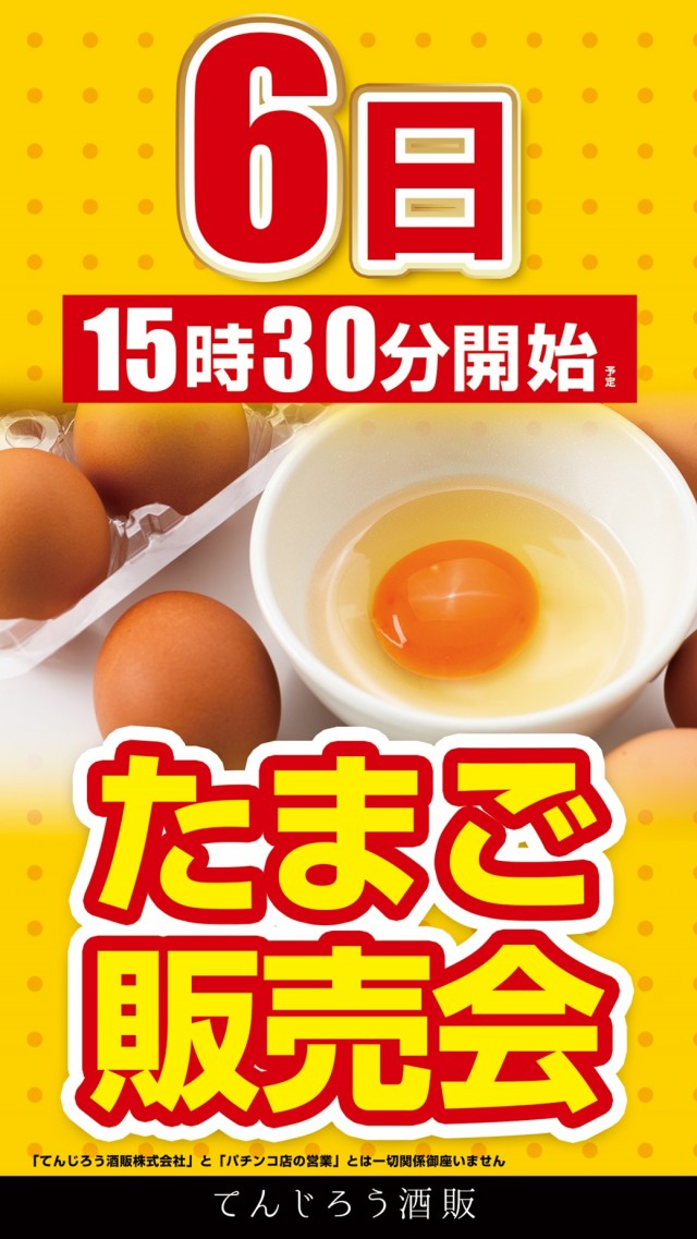 フェスタ・南長崎店の最新情報画像