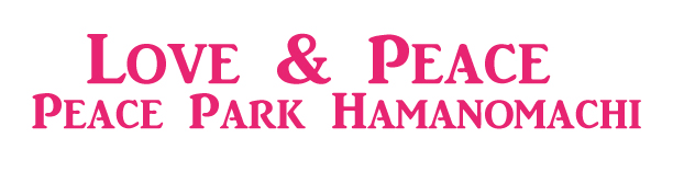 ピースパーク浜町店の最新情報画像