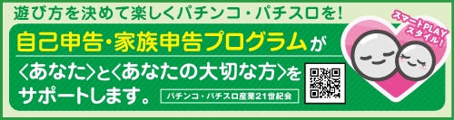 ピースパーク浜町店の最新情報画像