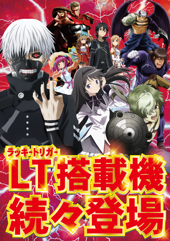 ピースパーク浜町店の最新情報画像