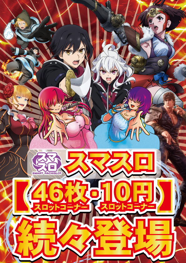 ピースパーク浜町店の最新情報画像