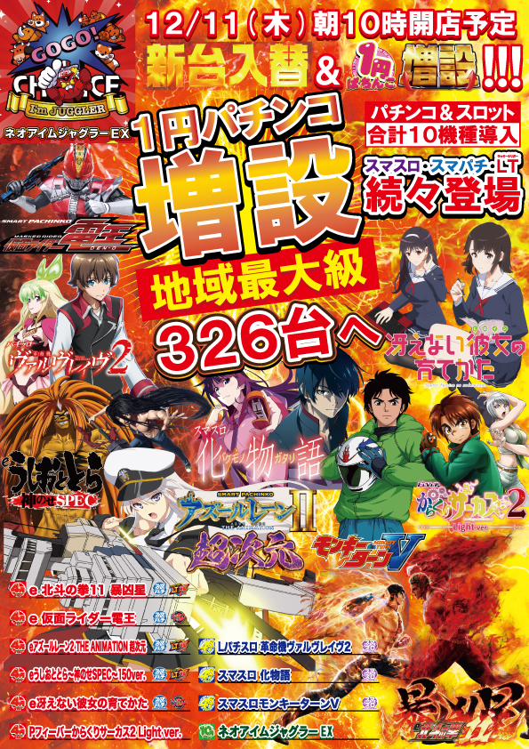 ピースパーク浜町店の最新情報画像