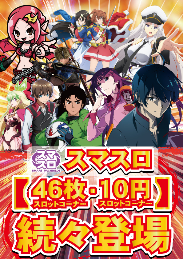 ピースパーク浜町店の最新情報画像