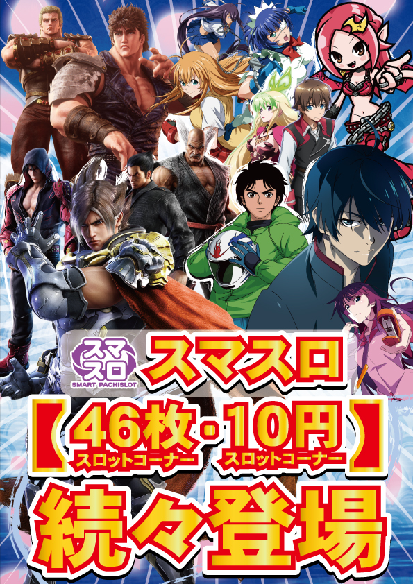 ピースパーク浜町店の最新情報画像