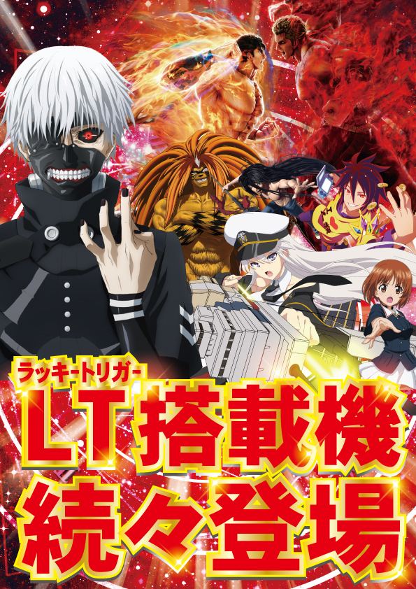 ピースパーク浜町店の最新情報画像