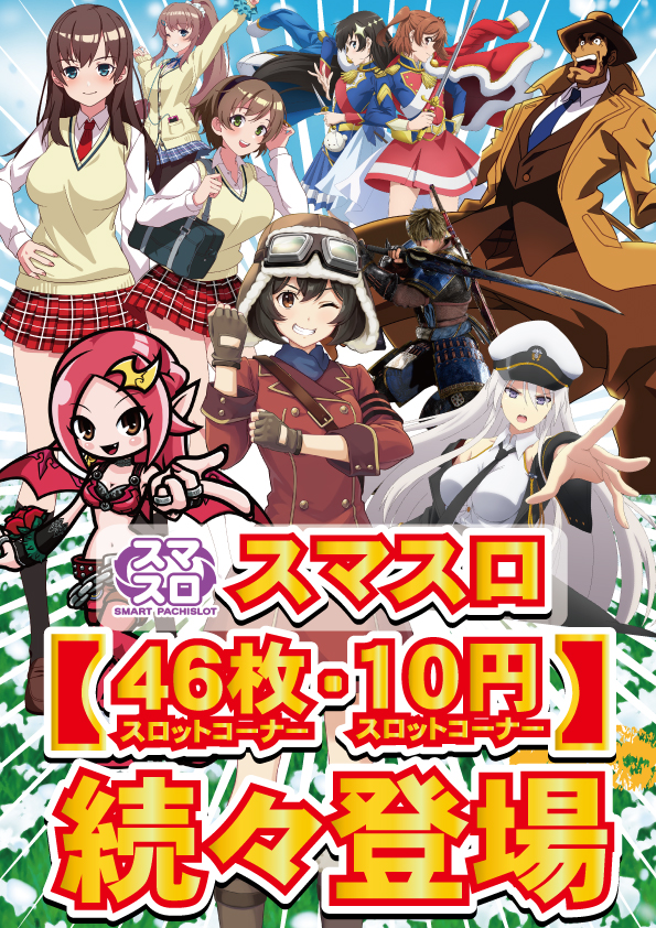 ピースパーク浜町店の最新情報画像