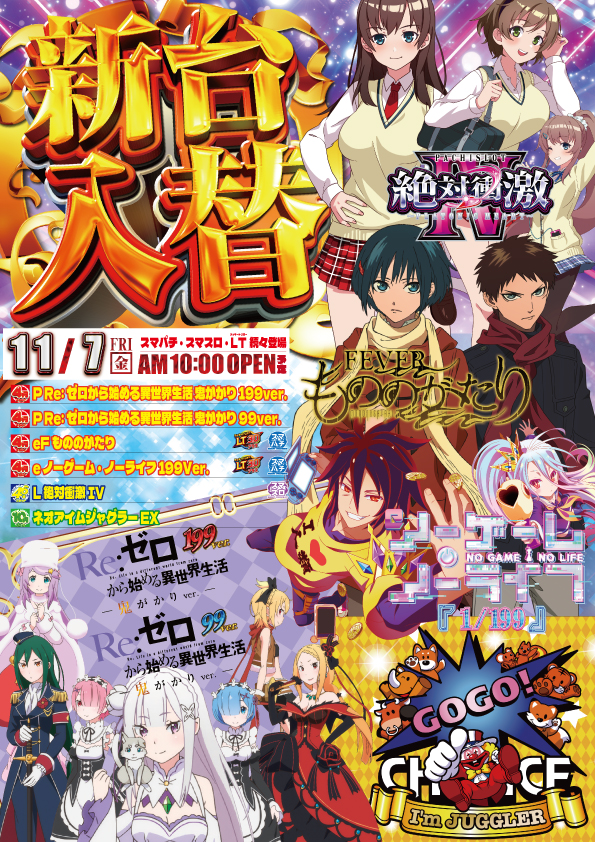 ピースパーク浜町店の最新情報画像