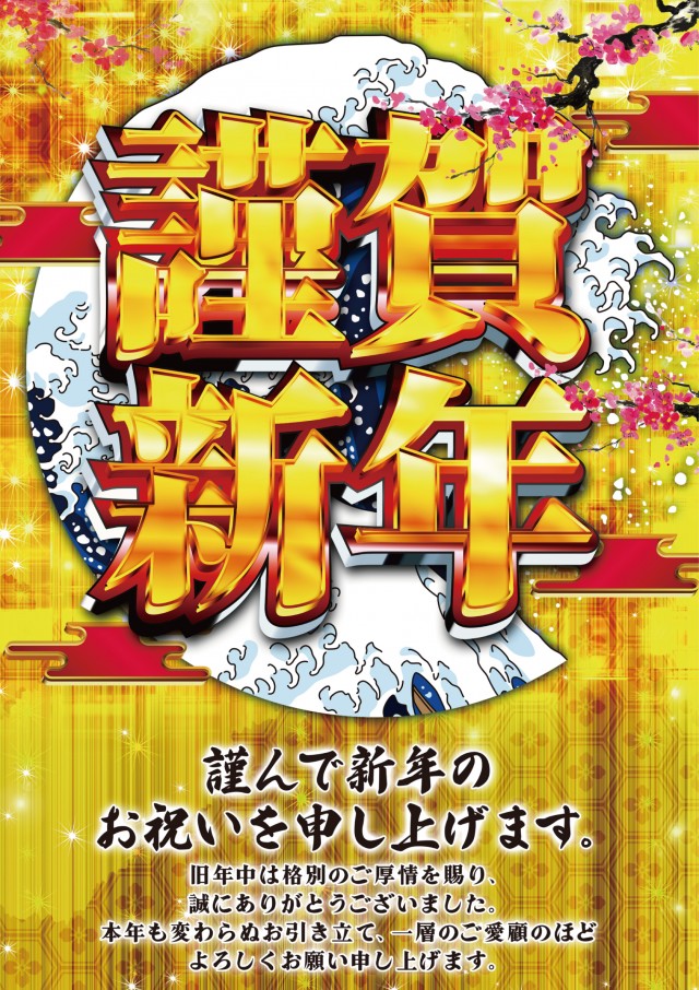 ピースパーク浜町店の最新情報画像
