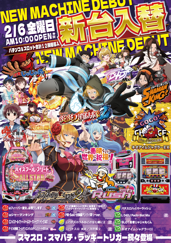 ピースパーク浜町店の最新情報画像