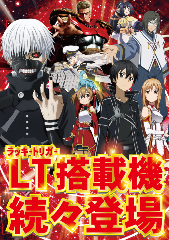 ピースパーク浜町店の最新情報画像