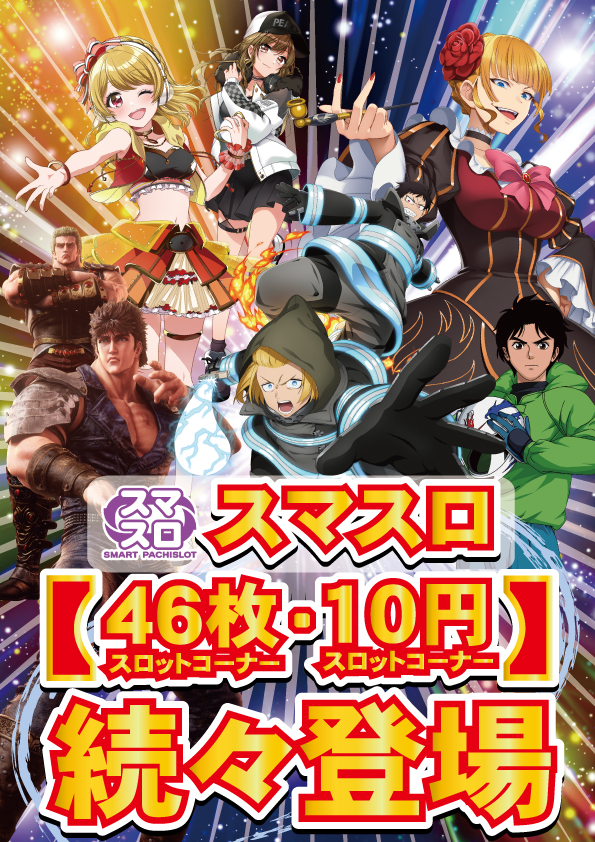 ピースパーク浜町店の最新情報画像
