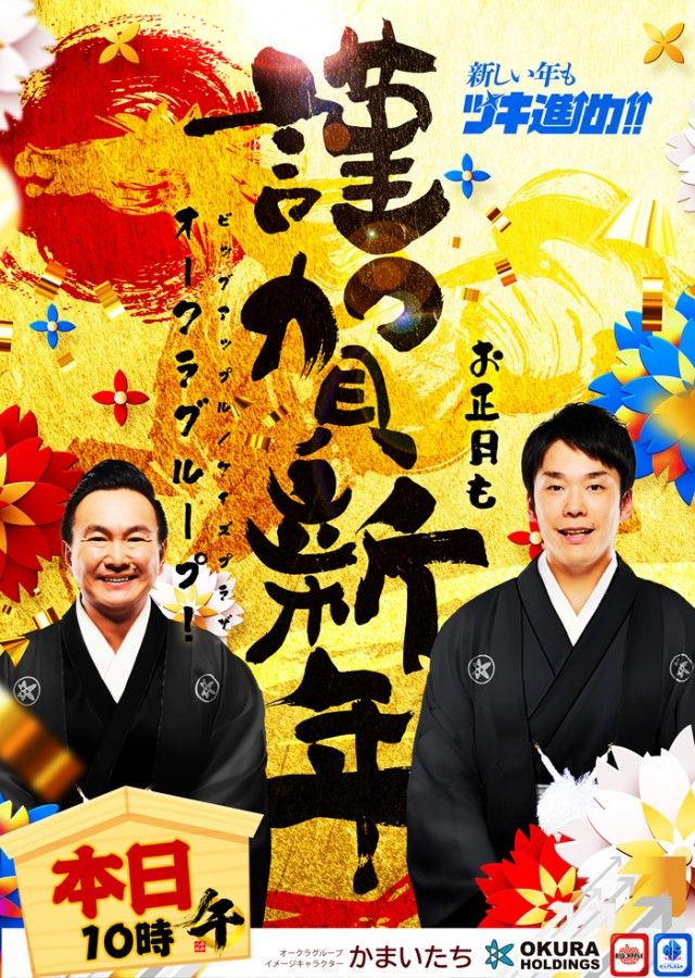 ケイズプラザ住吉店の最新情報画像