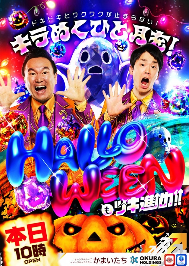 ケイズプラザ住吉店の最新情報画像