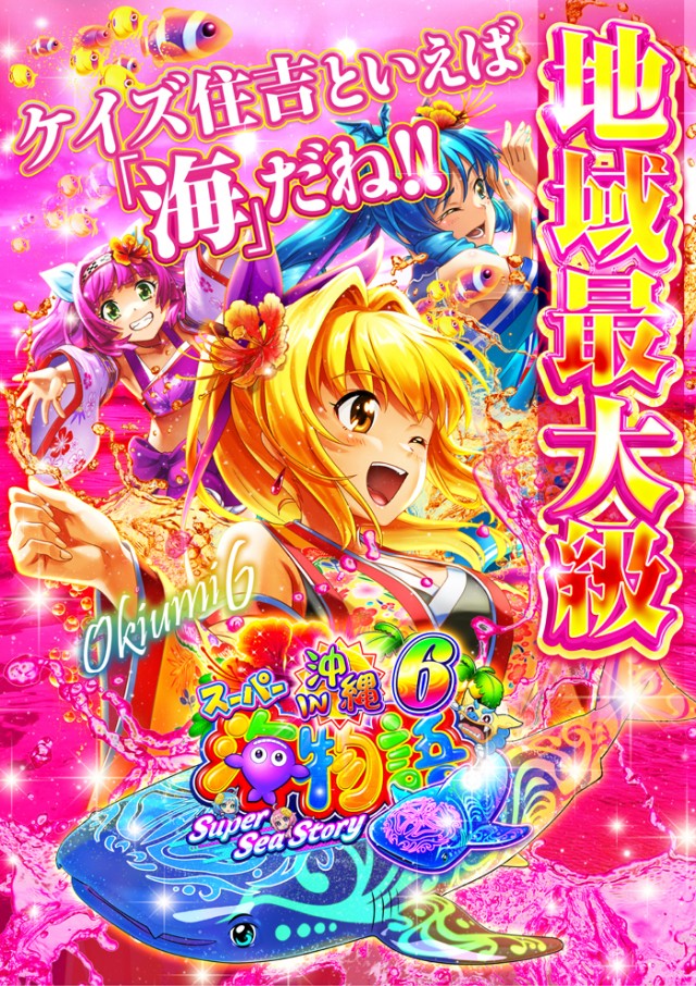 ケイズプラザ住吉店の最新情報画像