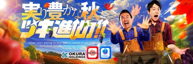 ケイズプラザ住吉店の最新情報画像