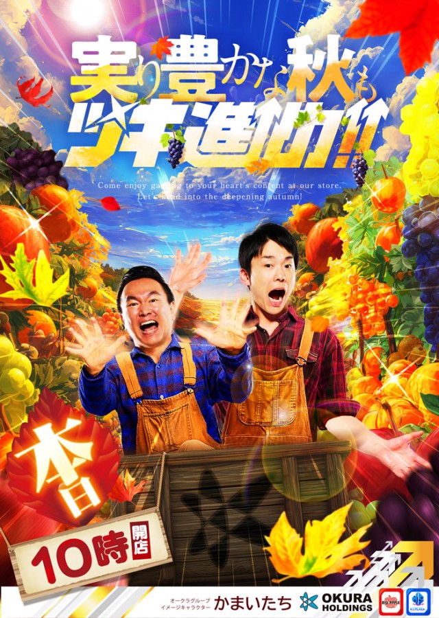 ケイズプラザ住吉店の最新情報画像